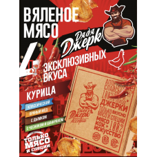 Подарочный набор "Ассорти из 4-х видов джерок из курицы"